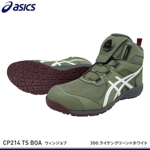 24.5-30cm ウインジョブ CP214 TS BOA 1271A056-