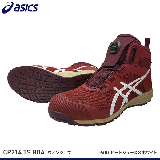 ウィンジョブ CP214 TS BOA ビートジュース×ホワイト【作業靴】