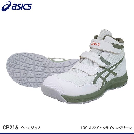 アシックス 安全靴 ネオンライム×ホワイト 27cm - 靴