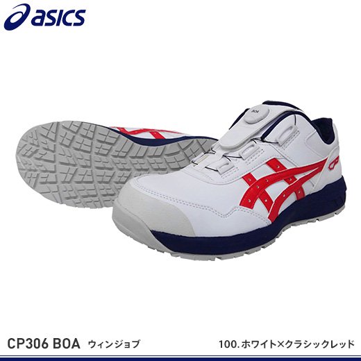 購入の正規品 CP306 アシックス 限定 色 カラー 黒 赤 BOA 安全靴 新品 ...