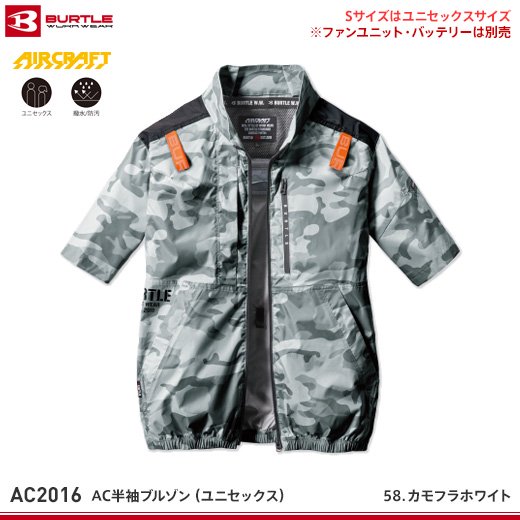 バートル】BURTLE春夏作業服【AC2016エアークラフト半袖ジャケット