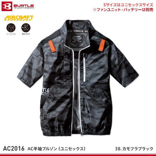バートル】BURTLE春夏作業服【AC2016エアークラフト半袖ジャケット