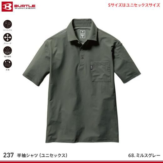 バートル】BURTLEポロシャツ【半袖ポロシャツ237】 - おしゃれ