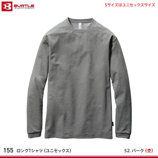 バートル】BURTLE Tシャツ【ロングTシャツ155】 - おしゃれ作業服と