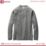【バートル】BURTLE Tシャツ【ロングTシャツ155】