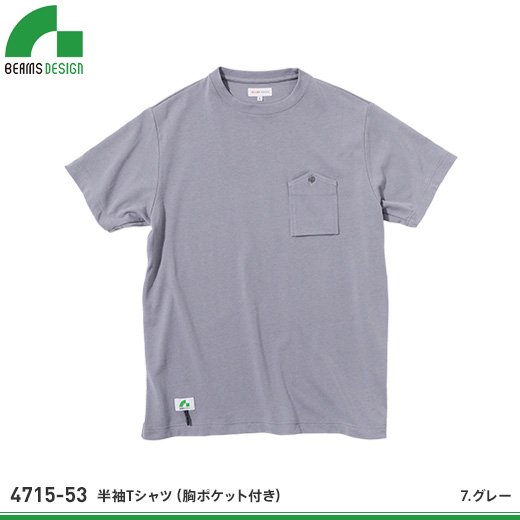 ビームスデザイン】BEAMS SESIGN Tシャツ【半袖Tシャツ4715-53