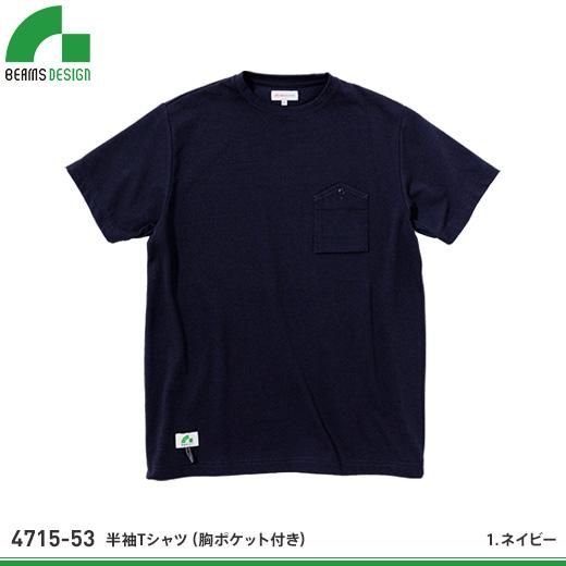 BEAMS+ ネイビー 半袖シャツ Lサイズ BEAMS+ ネイビー 半袖シャツ Lサイズ