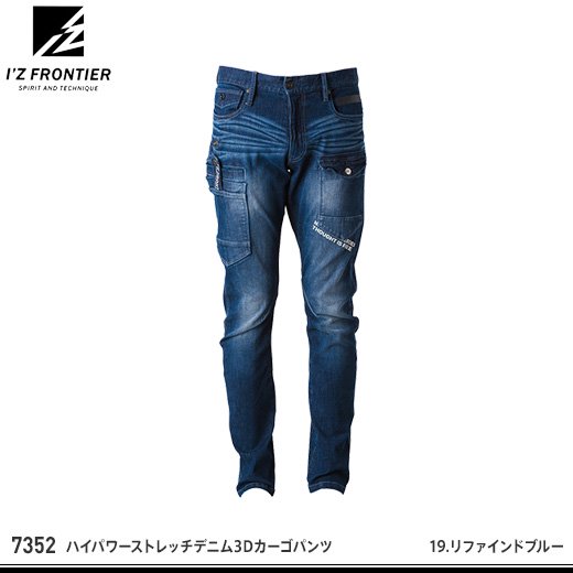 I'Z FRONTIER】アイズフロンティア年間作業服【7352ハイパワー