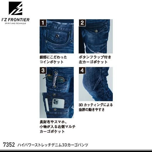 I'Z FRONTIER】アイズフロンティア年間作業服【7352ハイパワー