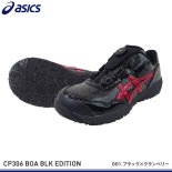 【アシックス安全靴】ウィンジョブCP306 Boa【BLACK EDITION】限定品