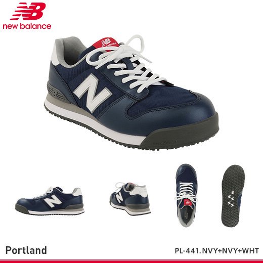 ニューバランス】NEW BALANCE 安全靴Portland【PL-281.PL-331.PL-551.PL-881】 | メーカー: ニューバランス  | サイズ: 24.5cm、25cm、25.5cm、26cm、26.5cm、27cm、28cm、29cm | カラー: ブラック、レッド、イエロー、 グレー - おしゃれ作業服と安全靴のEWS | バートル ...