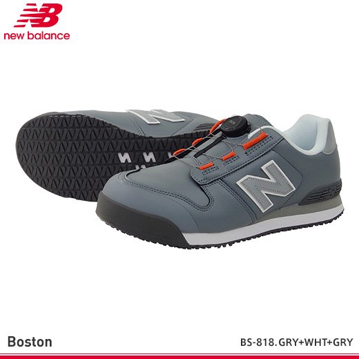 ニューバランス】NEW BALANCE 安全靴Boston【BS-118.BS-218.BS-818 