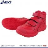 アシックス　asics 安全靴 ASICS 安全靴 asics アシックス WINJOB FFR ウィンジョブ70S
