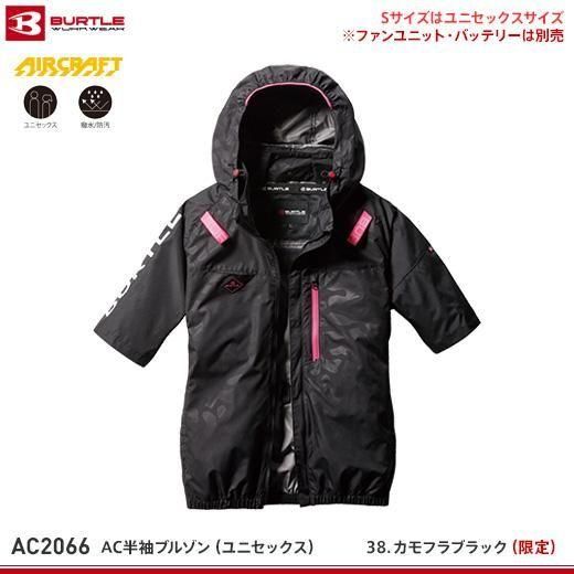 バートル　AC2066 エアークラフト空調服 半袖 サイドファン XXL bt-k001h-t_0.jpg