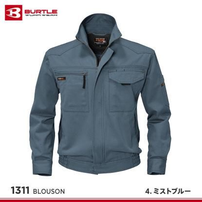 バートル Burtle秋冬作業服 1311長袖ブルゾン 購入画面で表示価格 バートル Burtle秋冬作業服 1311長袖ブルゾン 購入画面で表示価格