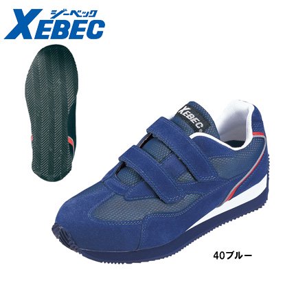 XEBEC】ジーベック安全靴【85102セフティシューズ】 - おしゃれ作業服