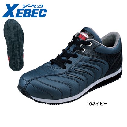 XEBEC】ジーベック安全靴【85188セフティシューズ】 - おしゃれ作業服
