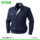 【桑和】SOWA春夏作業服【413長袖ブルゾン】