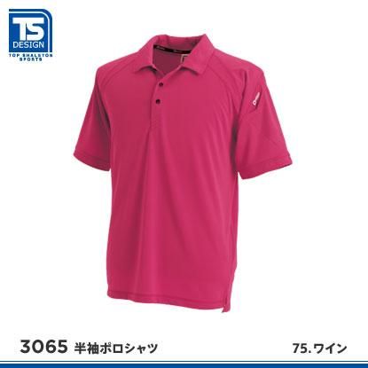 藤和 半袖ポロシャツ 春夏 3065 おしゃれ作業服と安全靴のews バートル イーブンリバー ドッグマン ジャウィンなどの作業着専門店 藤和 半袖ポロシャツ 春夏 3065 おしゃれ作業服と安全靴のews バートル イーブンリバー ドッグマン ジャウィンなどの作業着専門店