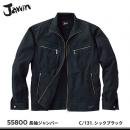 【jawin】ジャウィン春夏作業服【55800長袖ジャンパー】