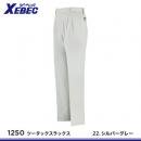 【ジーベック】XEBEC春夏作業服【1250ツータックスラックス】