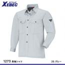 【ジーベック】XEBEC春夏作業服【1273長袖シャツ】