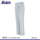 【ジーベック】XEBEC春夏作業服【1270ツータックスラックス】