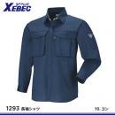 【ジーベック】XEBEC春夏作業服【1293長袖シャツ】