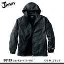 【jawin】ジャウィン防寒服【58133ショートコート(フード付き)】