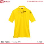 【バートル】BURTLEポロシャツ【半袖ポロシャツ305】