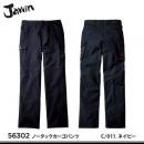 【jawin】ジャウィン春夏作業服【56302ノータックカーゴパンツ】
