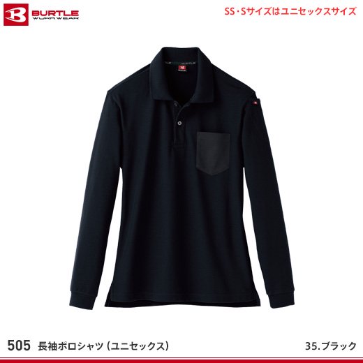 バートル】BURTLEポロシャツ【長袖ポロシャツ505】 - おしゃれ作業服と 