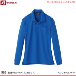 【バートル】BURTLEポロシャツ【長袖ポロシャツ505】購入画面で表示価格よりさらに5％OFF