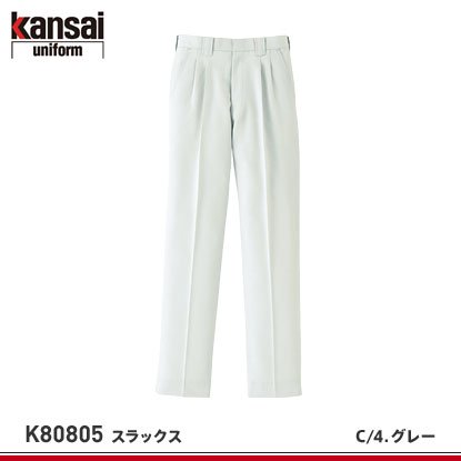 山本寛斎】kansaiユニフォーム秋冬作業服【K80805(80805)スラックス