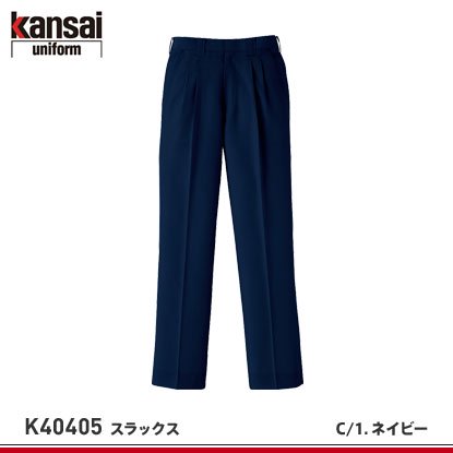 山本寛斎】kansaiユニフォーム春夏作業服【K40405(40405)スラックス