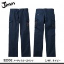 【jawin】ジャウィン秋冬作業服【52302ノータックカーゴパンツ】