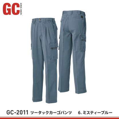 タカヤ商事】グランシスコ秋冬作業服【GC-2011カーゴパンツ