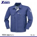 【ジーベック】XEBEC春夏作業服【1554長袖ブルゾン】