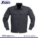 【ジーベック】XEBEC春夏作業服【1654長袖ブルゾン】