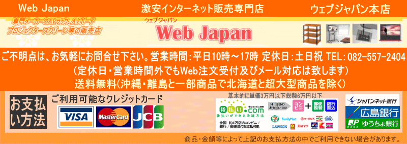 激安】【送料無料】Sound Magic(サウンドマジック)『AVD1』AV03シリーズ用棚板1枚ダークチェリー-ウェブジャパン激安ショップ- SOUND MAGIC AV03DB(棚板:ダークチェリー・ポール:ブラック) AVラック Design Edition サウンドマジック