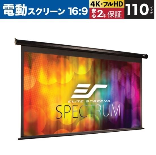激安】【送料無料】ELITE(エリート) Electric110HFG-J 電動