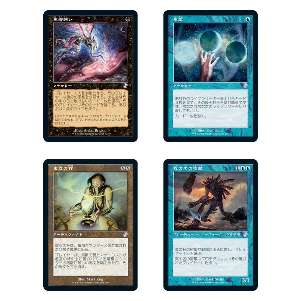 Mtg 思考囲い 時のらせんリマスター 旧枠 日本語 Foil - マジック：ザ