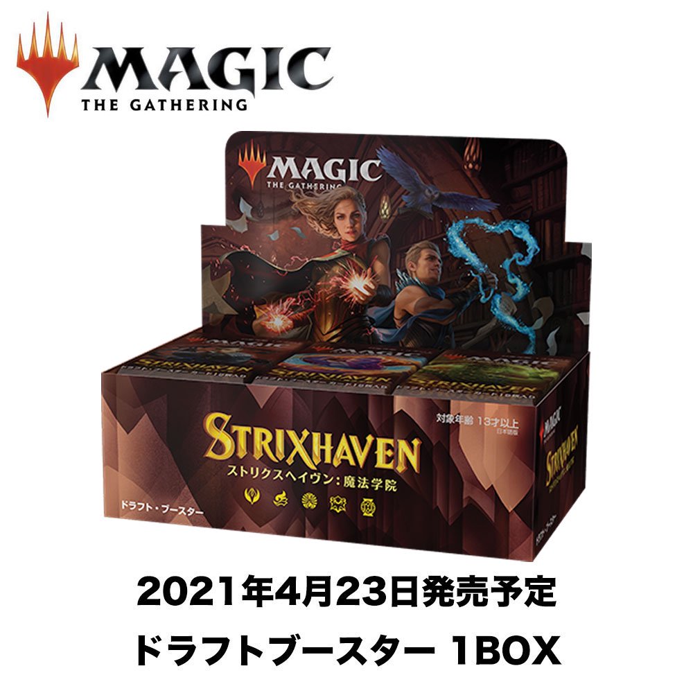 MTG ストリクスヘイヴン 魔法学院 日本語版 ドラフトブースター 未開封box-