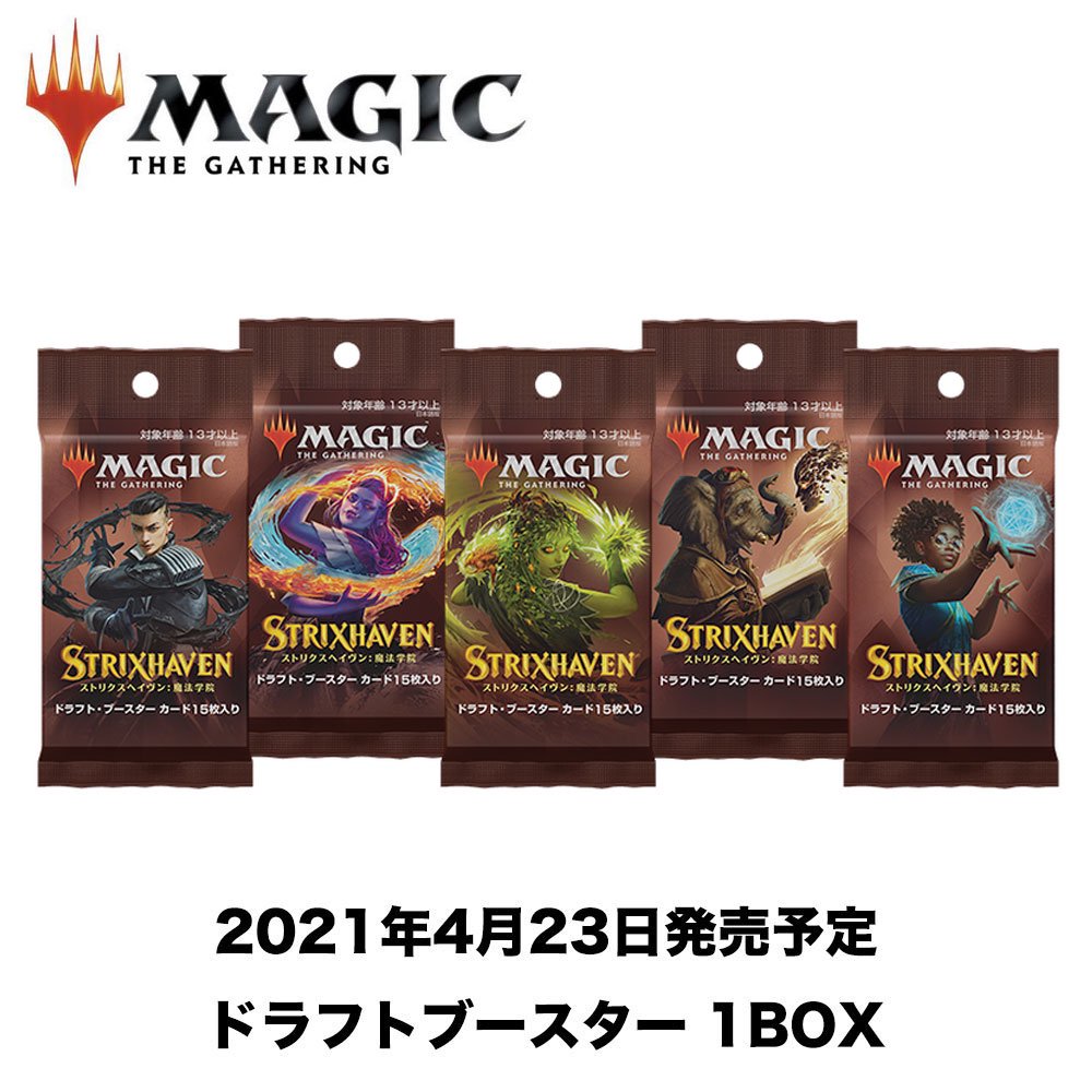 ストリクスヘイヴン:魔法学院 ドラフト・ブースターBOX《●日本語版》MTG 通販｜A STORY TOKYO