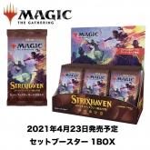 ȥꥯإ:ˡر åȡ֡BOXԡܸǡMTG [STX]