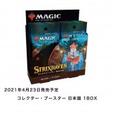 ストリクスヘイヴン:魔法学院 コレクター・ブースターBOX《●日本語版》MTG [STX]