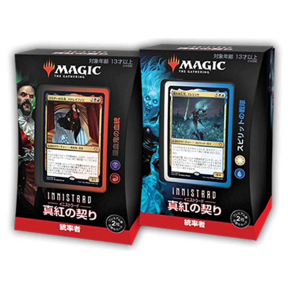 配送日指定可 mtg edh 統率者デッキ スピリットの戦隊 | tatihome.com