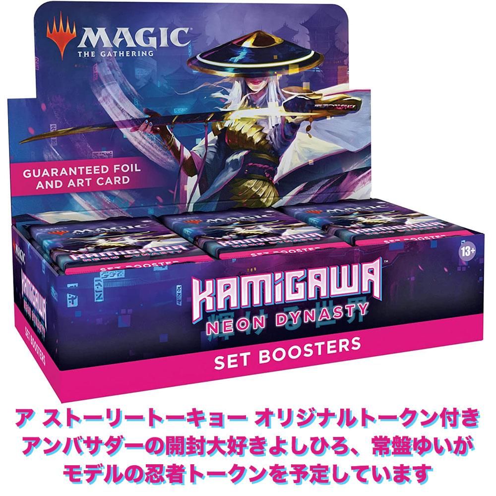 マジックMTG 基本セット2021 BOX 日本語