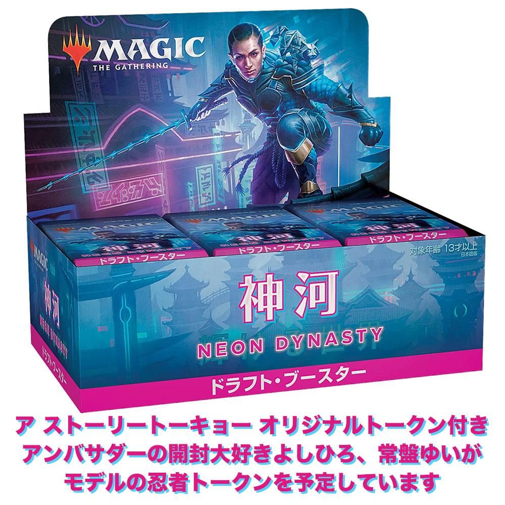 送料無料価格 【未開封BOX】マジックザギャザリング 兄弟戦争 ドラフト