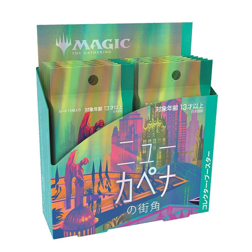 MTG ニューカペナの街角 12ポケットバインダー - マジック：ザ 